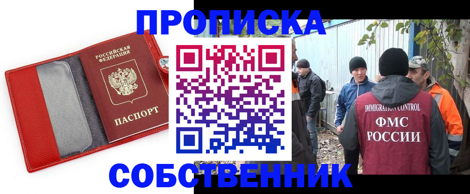 прописка паспорт в Кировске