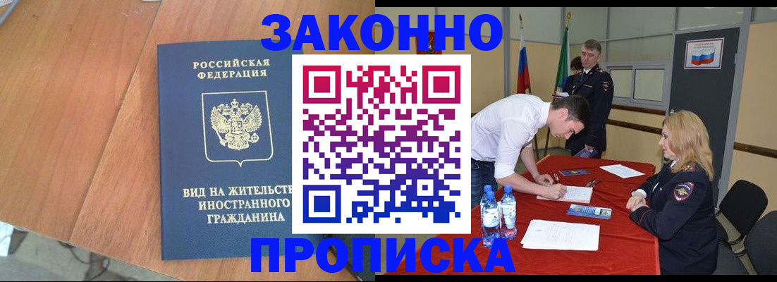 временная регистрация госуслуги в Кировске