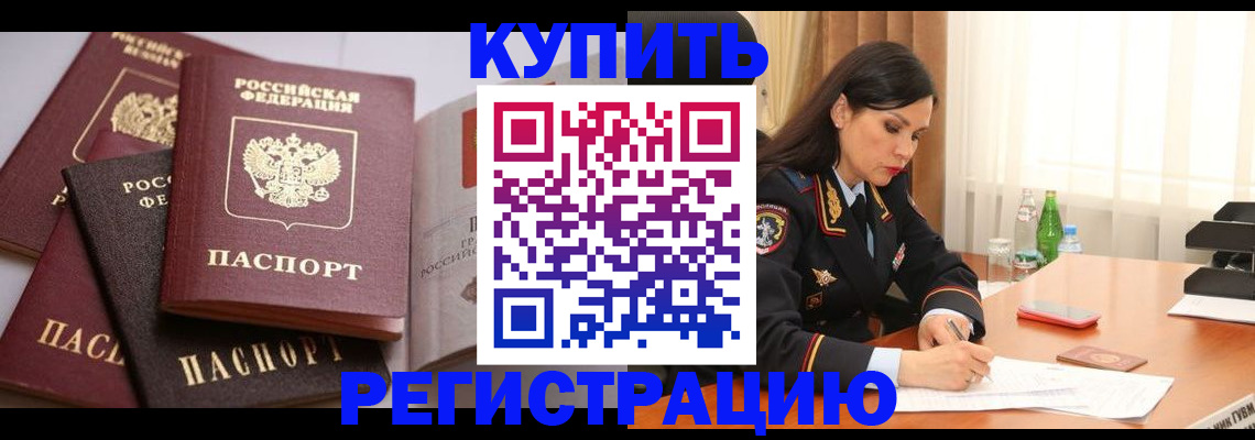 пропишу в квартире в Кировске