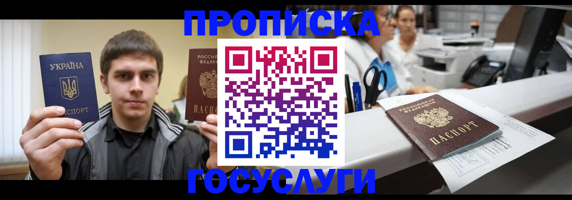 миграционный учет в Кировске