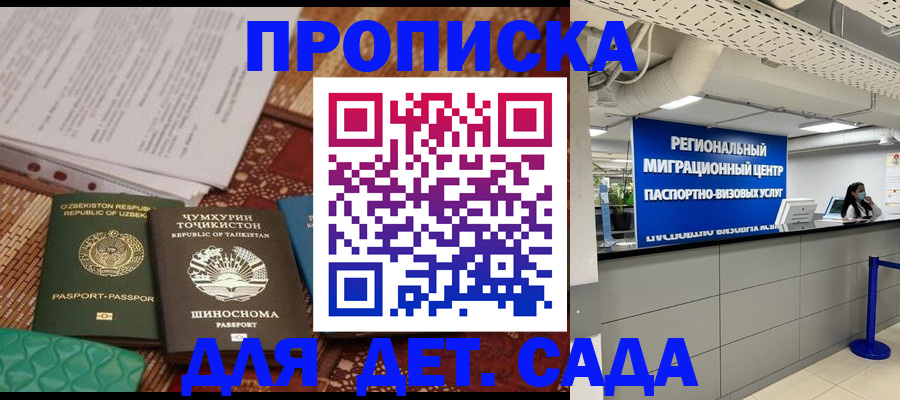 миграционный учет в Кировске