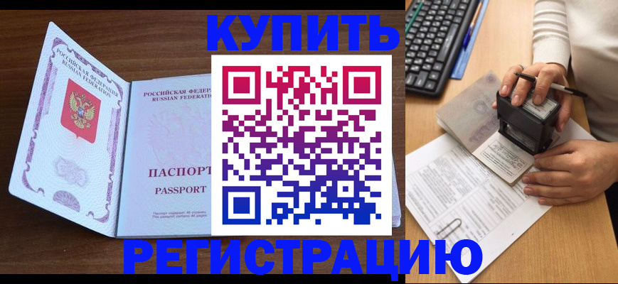 временная регистрация гарантия в Кировске